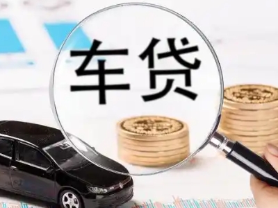 高新区车辆抵押贷款什么情况会被认定为是违规?